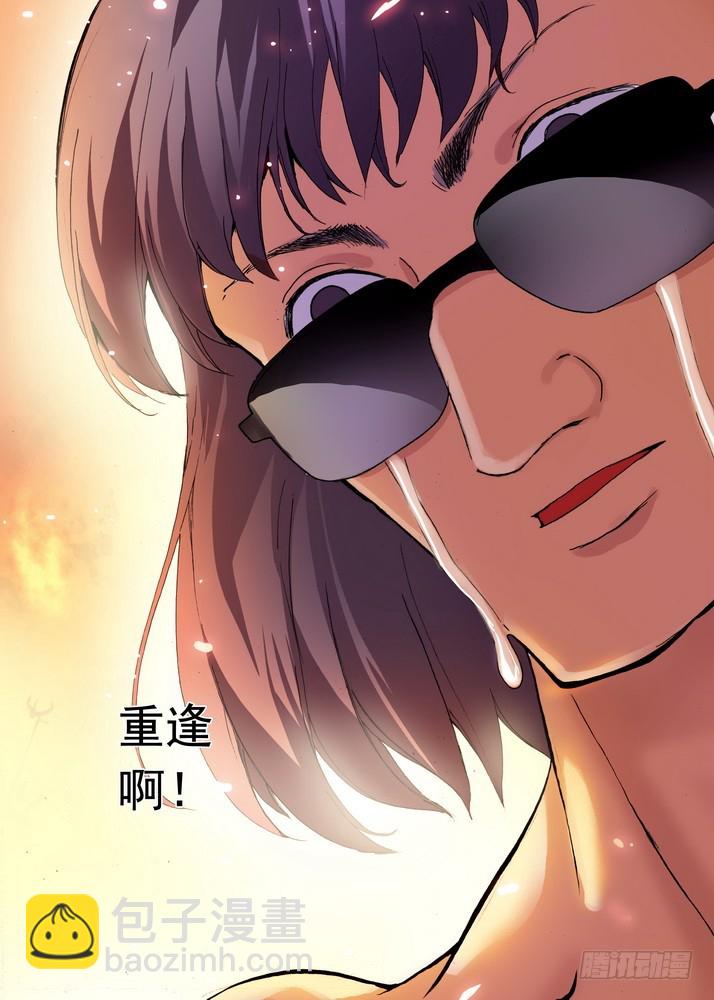 狐妖小紅娘 - 069·真相大白（下） - 1