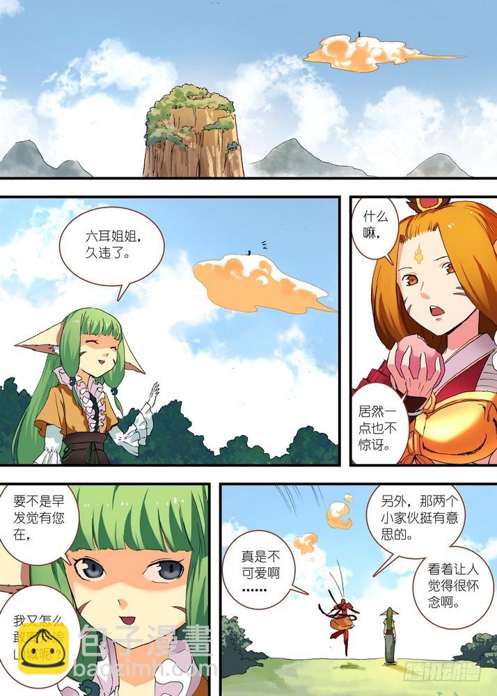 狐妖小紅娘 - 070·想不到啊想不到！（下） - 3