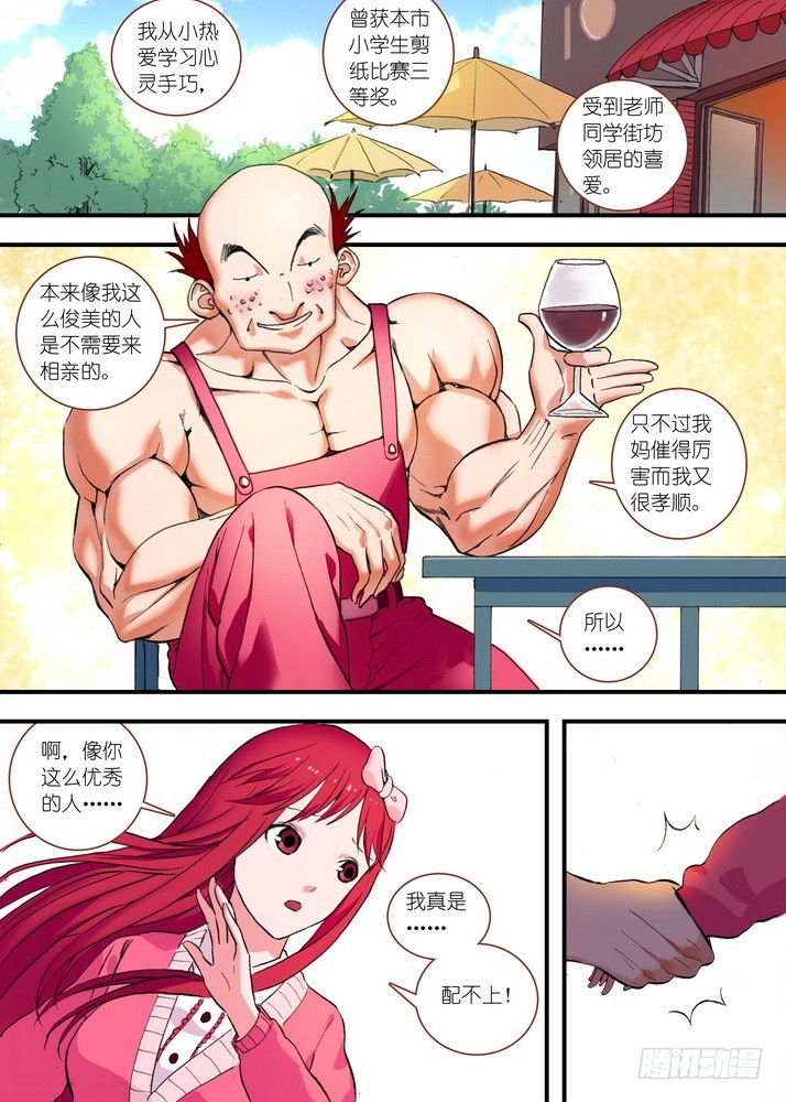 狐妖小紅娘 - 總075·逼良爲那啥（下） - 1