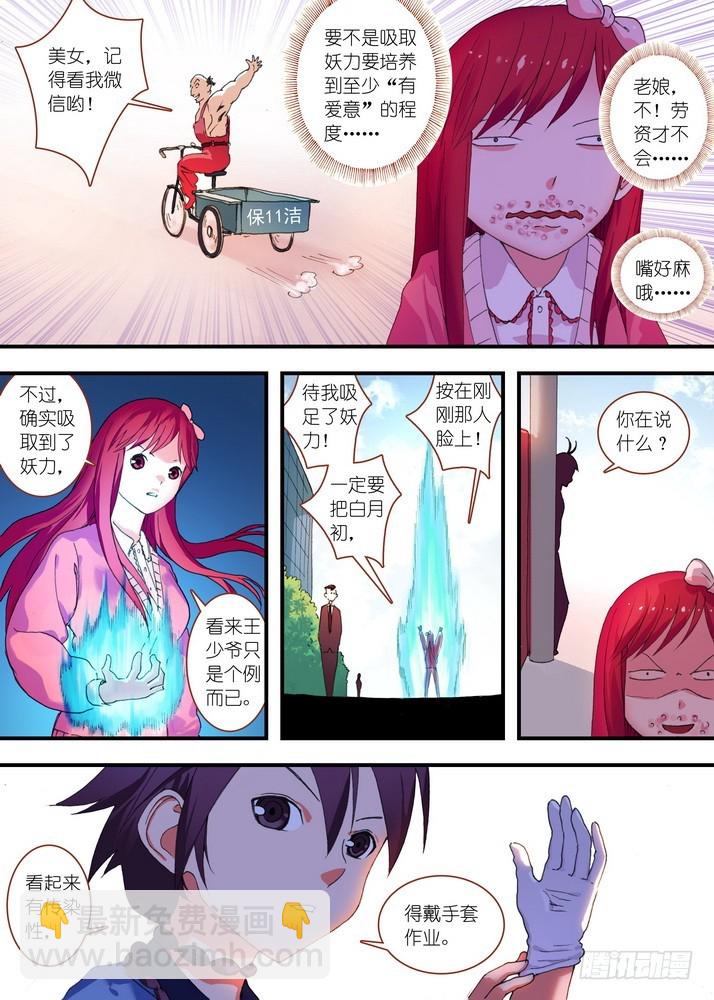 狐妖小紅娘 - 總075·逼良爲那啥（下） - 1