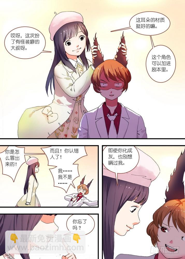 狐妖小紅娘 - 總075·逼良爲那啥（下） - 2