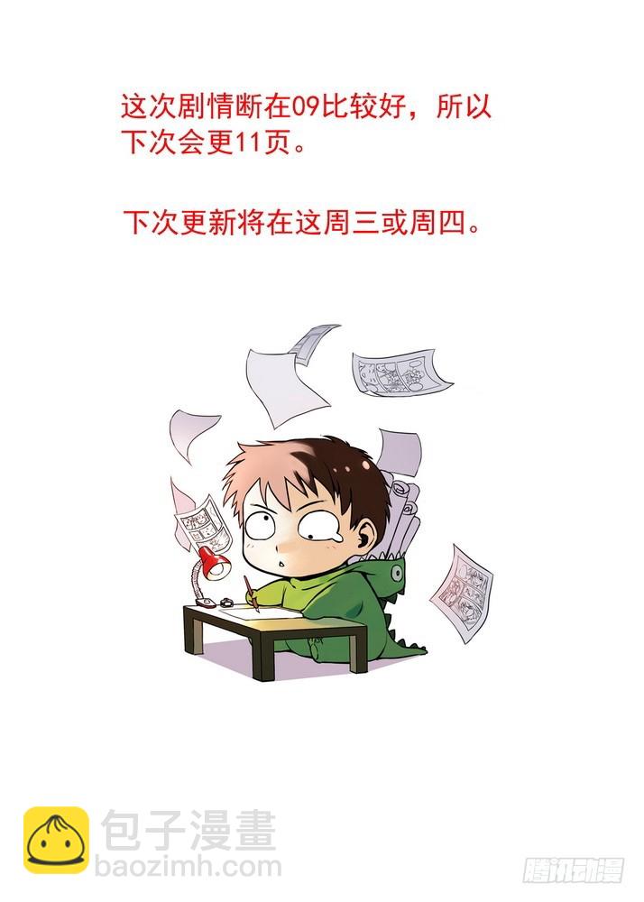 狐妖小紅娘 - 總078·顏如玉的秘密（上） - 2