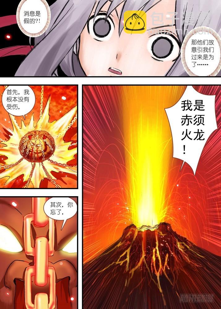 狐妖小紅娘 - 總081·你爲何要來！（上） - 2