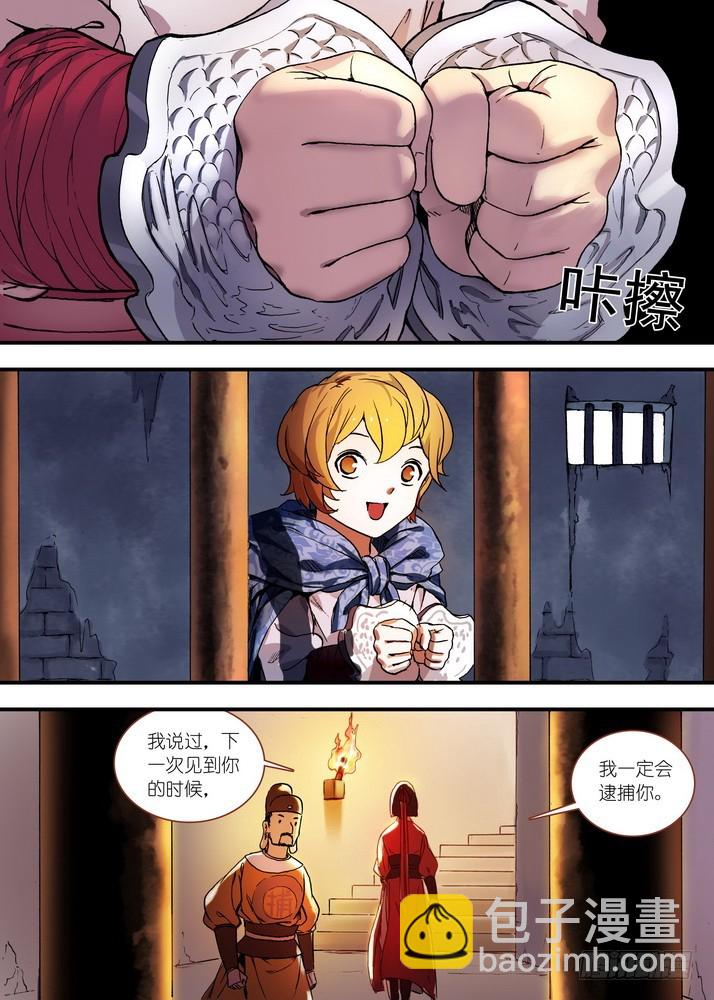 狐妖小紅娘 - 總081·你爲何要來！（上） - 1