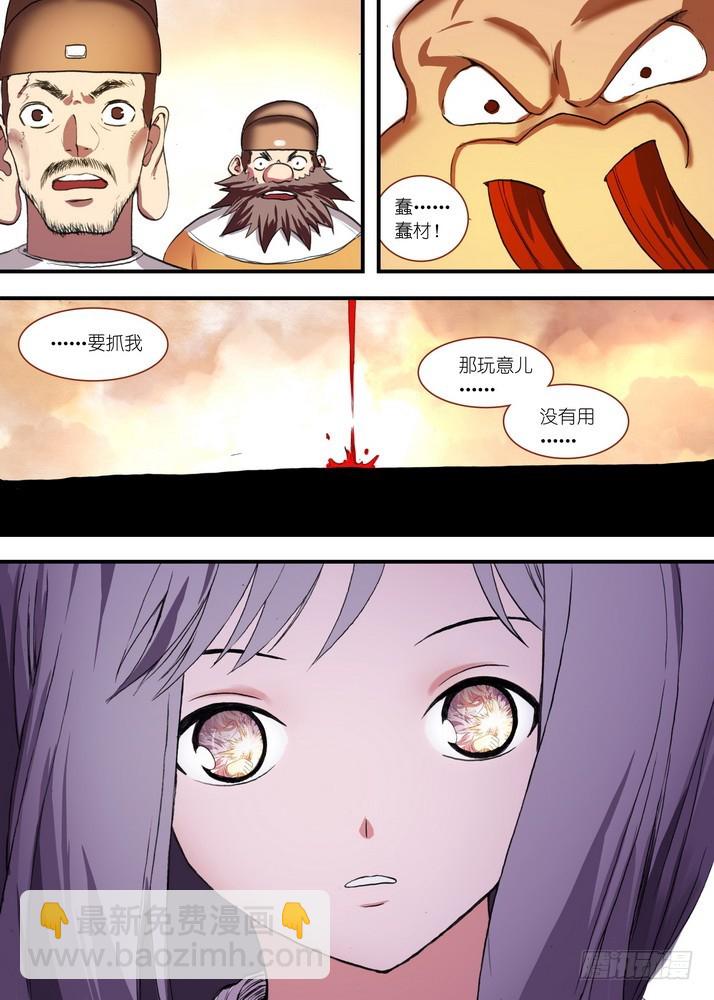 狐妖小紅娘 - 總083·戀人未滿？（上） - 1