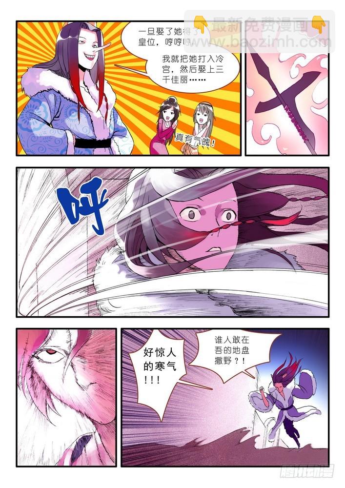 狐妖小紅娘 - 012·說個謊哄我都不願意嗎（上） - 1