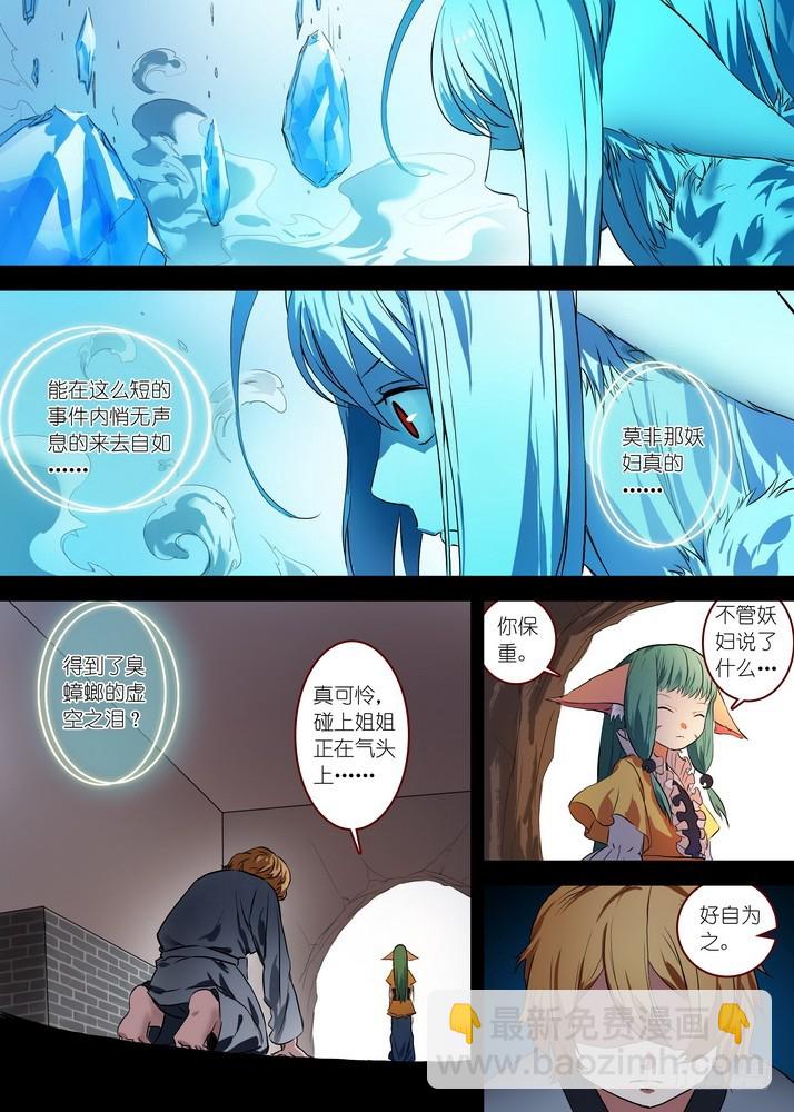 狐妖小紅娘 - 總086·是誤？是悟？（下） - 1