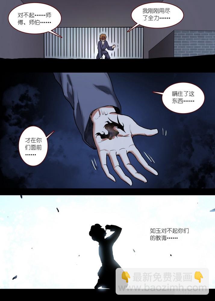 狐妖小紅娘 - 總086·是誤？是悟？（下） - 2