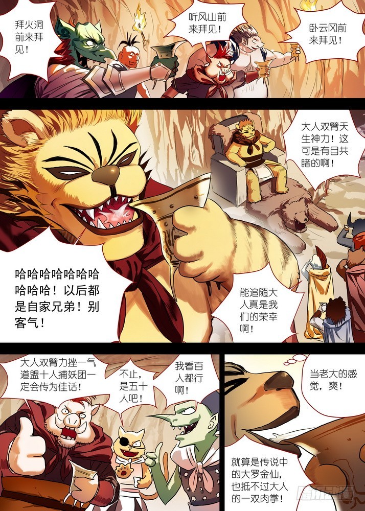 狐妖小紅娘 - 總087·天涯思姝不可忘（中） - 1