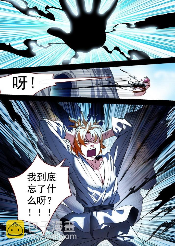 狐妖小紅娘 - 總087·天涯思姝不可忘（中） - 1