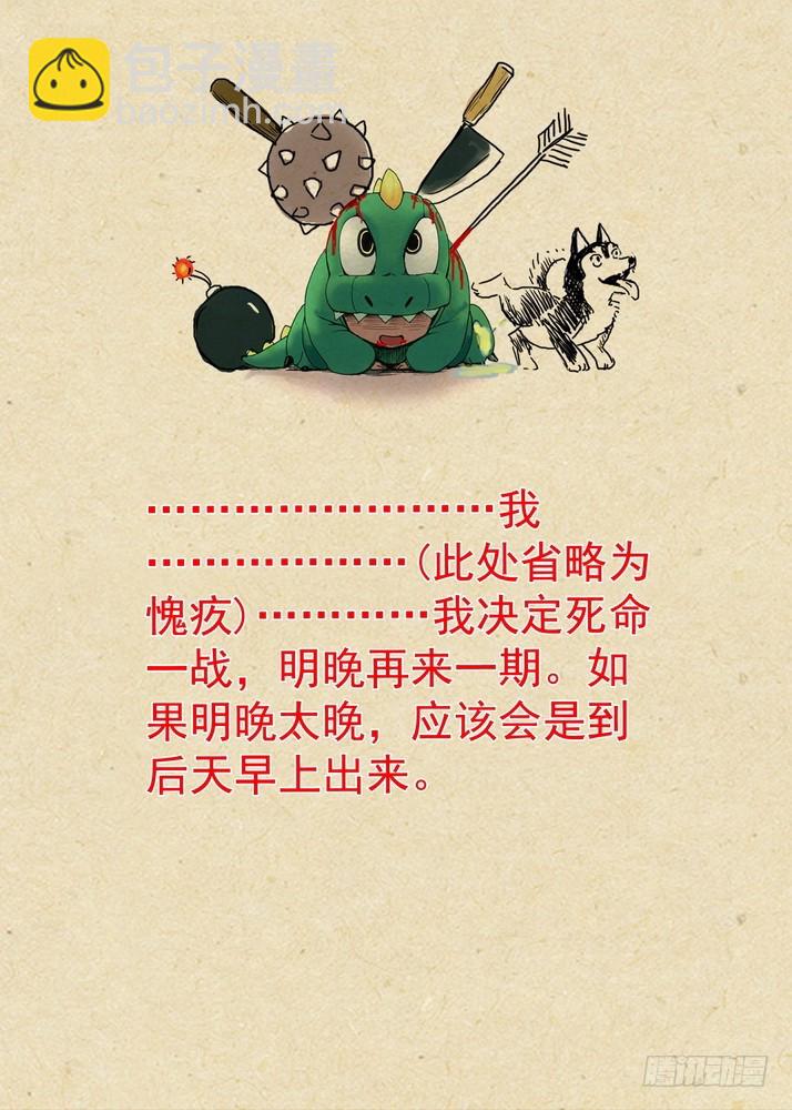 狐妖小紅娘 - 總087·天涯思姝不可忘（中） - 2