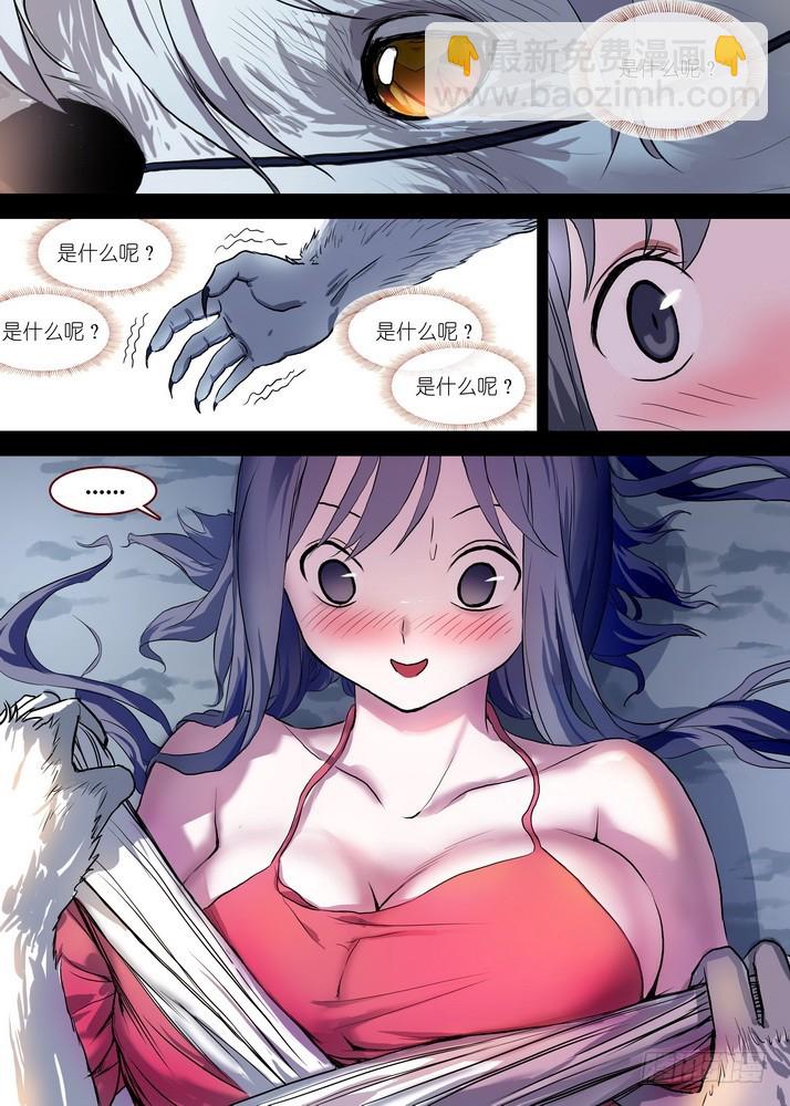 狐妖小紅娘 - 總087·天涯思姝不可忘（中） - 2