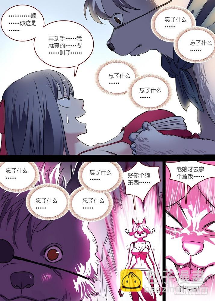 狐妖小紅娘 - 總087·天涯思姝不可忘（中） - 3