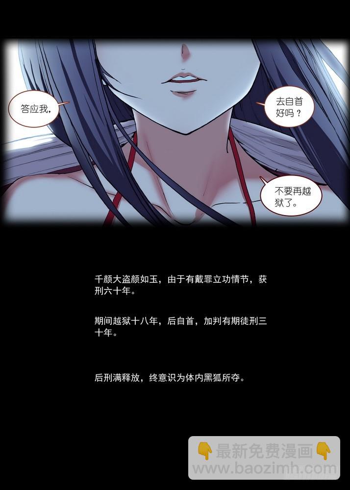 狐妖小红娘 - 总087·天涯思姝不可忘（下下） - 1