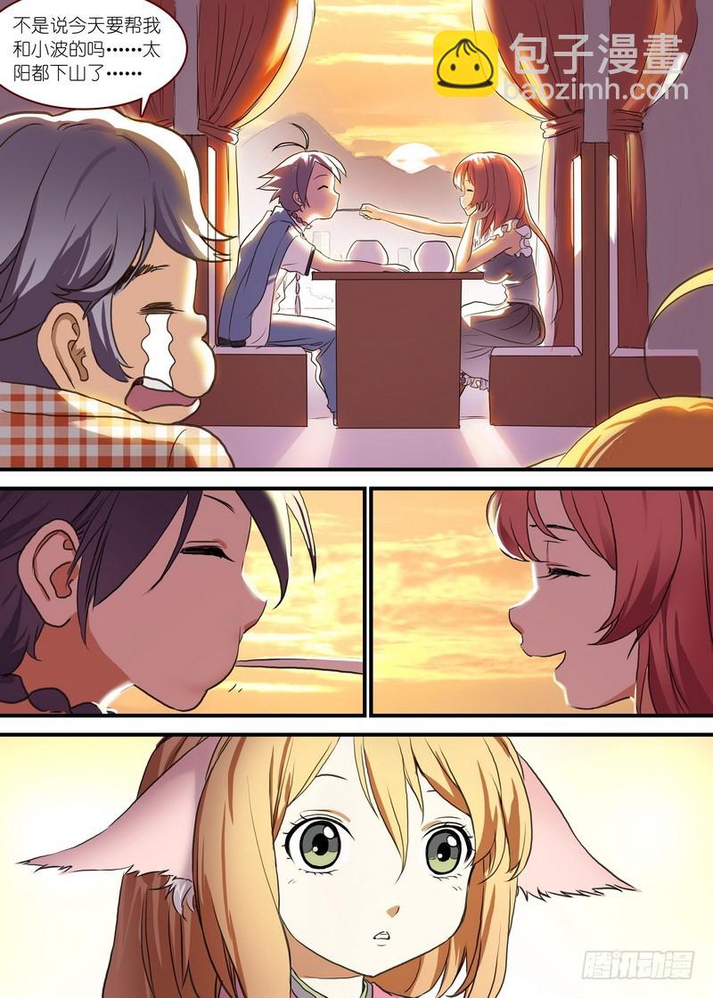 狐妖小紅娘 - 總090·泡？（下） - 4