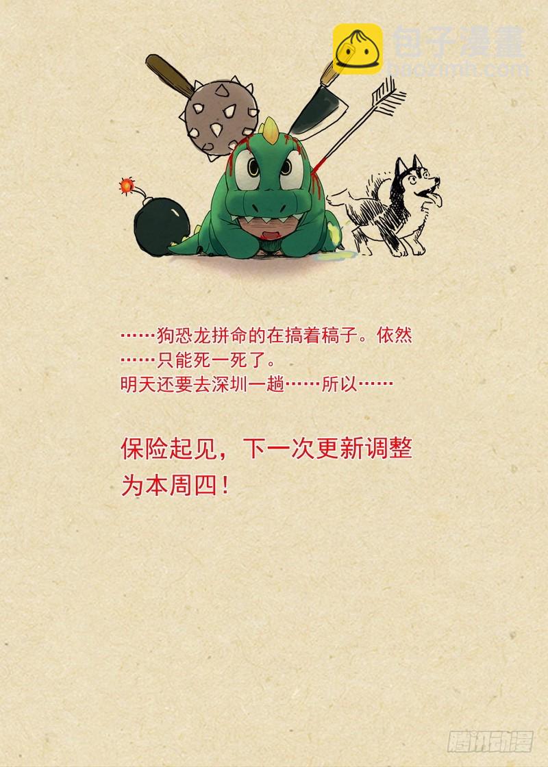 狐妖小紅娘 - 總091·作爲女主角的努力（下） - 2