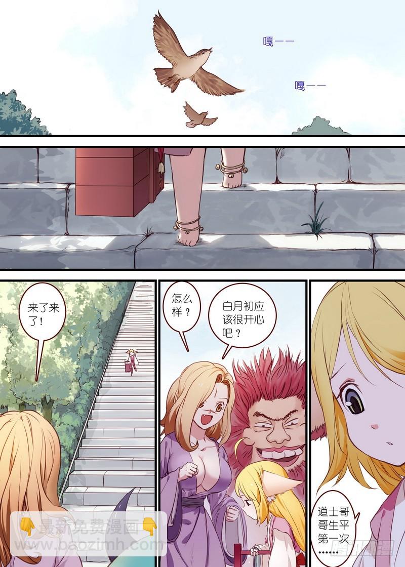 狐妖小紅娘 - 總091·作爲女主角的努力（下） - 3