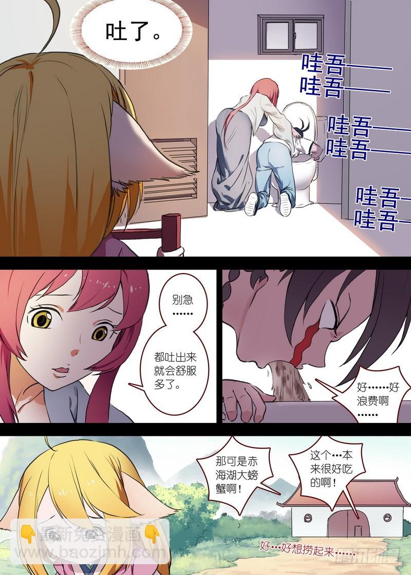 狐妖小紅娘 - 總091·作爲女主角的努力（下） - 1