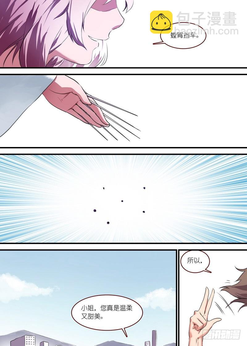 狐妖小紅娘 - 總091·作爲女主角的努力（下） - 2