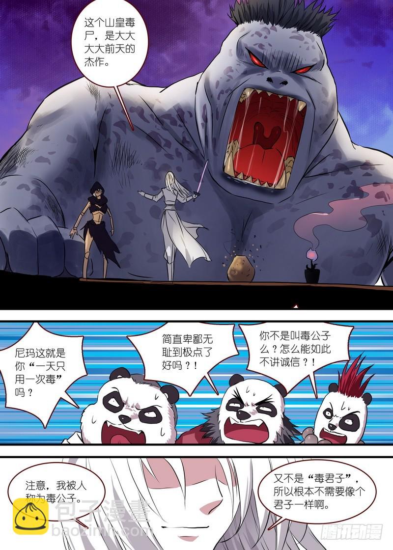 狐妖小紅娘 - 總096·公子對公子（下） - 1