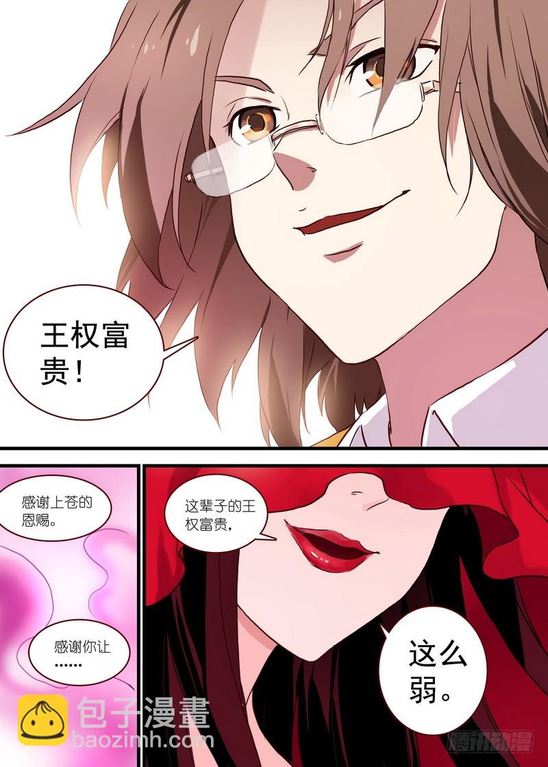 狐妖小紅娘 - 總098·毒娘子（下） - 1