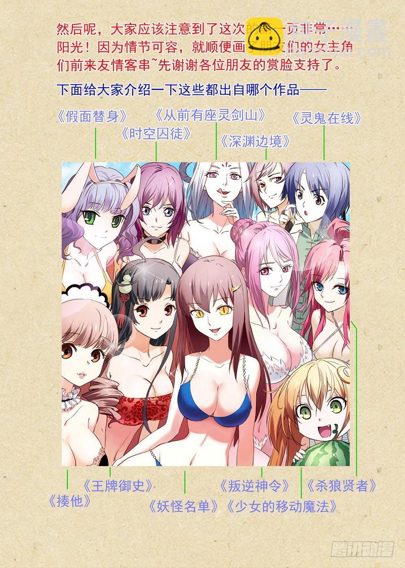 狐妖小紅娘 - 總098·毒娘子（下） - 3