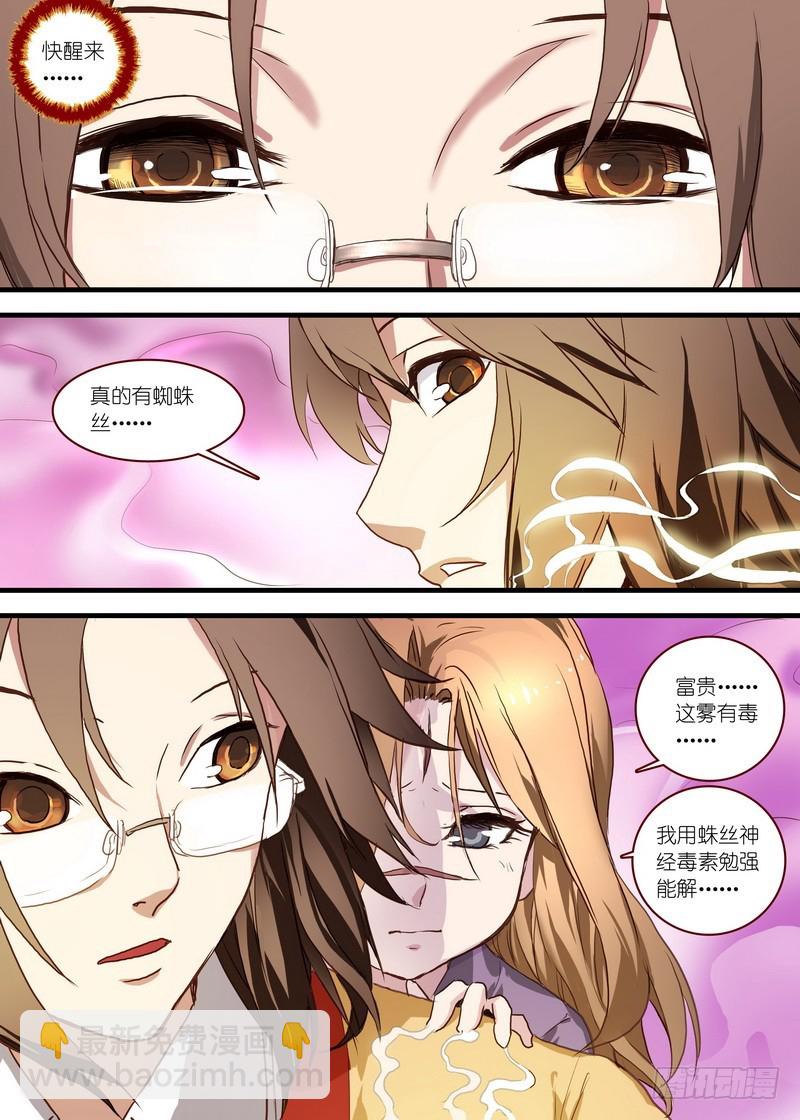 狐妖小紅娘 - 總098·毒娘子（下） - 1