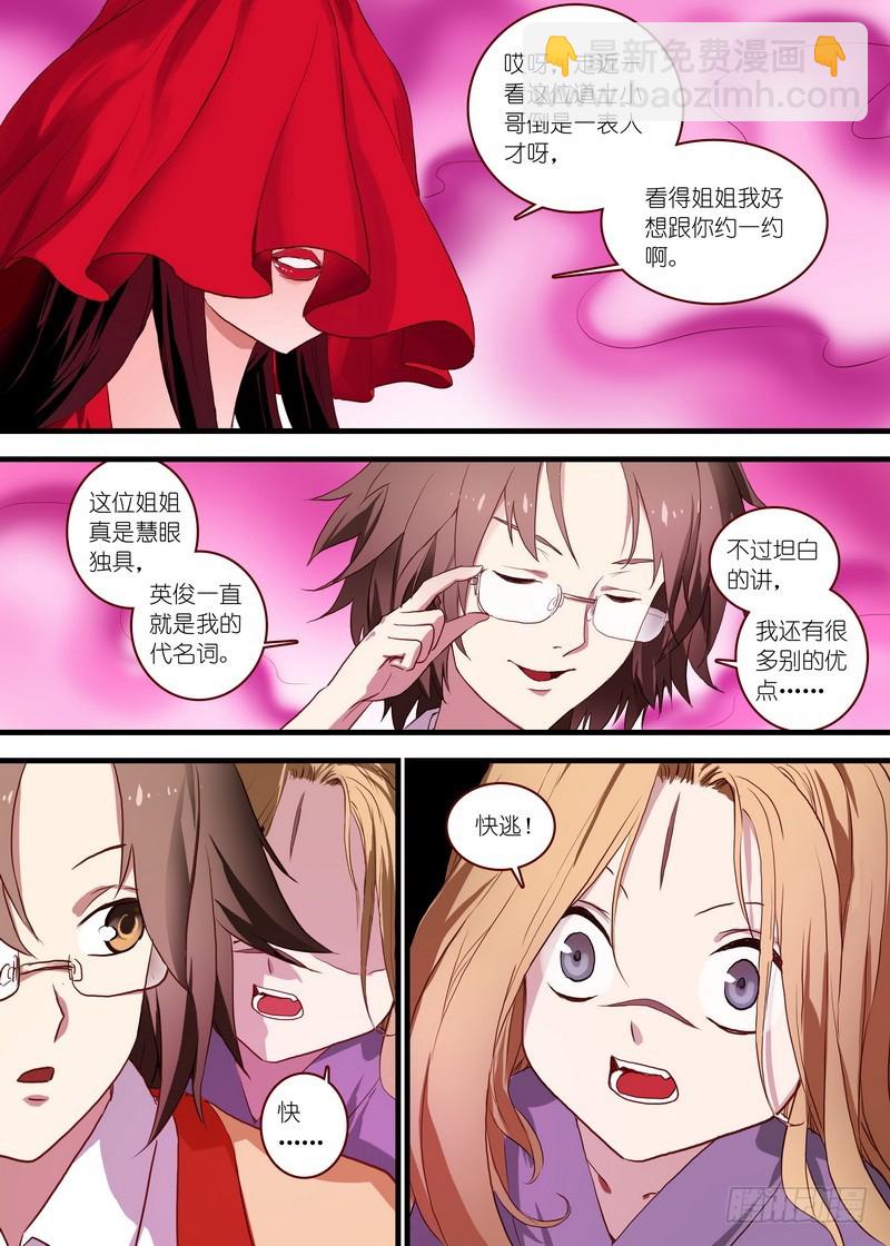 狐妖小紅娘 - 總098·毒娘子（下） - 3