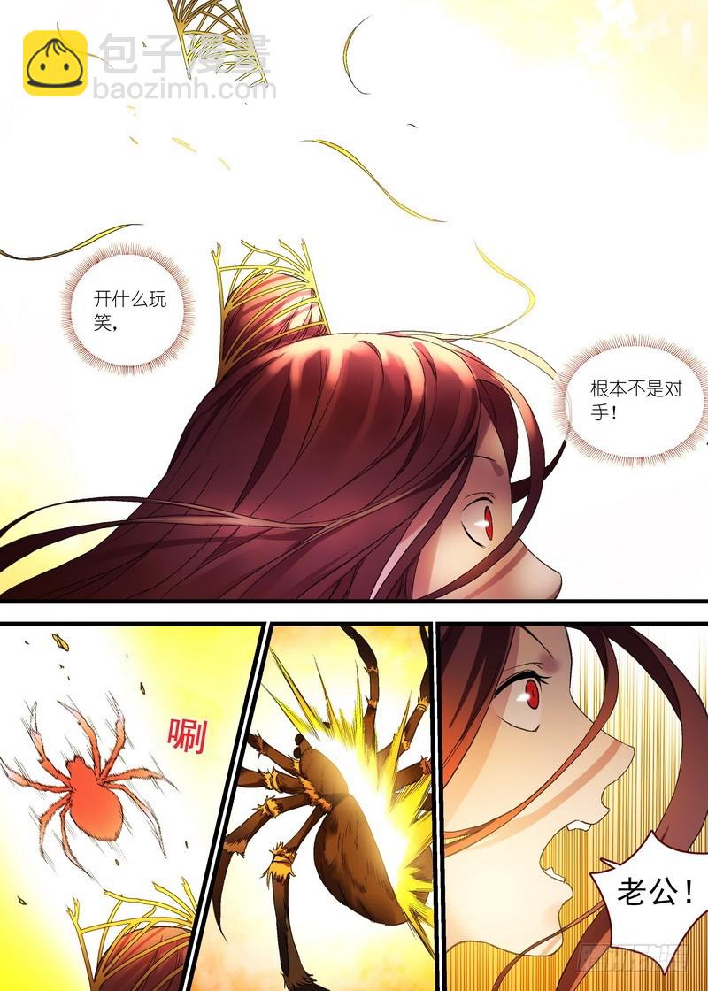 狐妖小紅娘 - 總100·我信你！（下） - 1