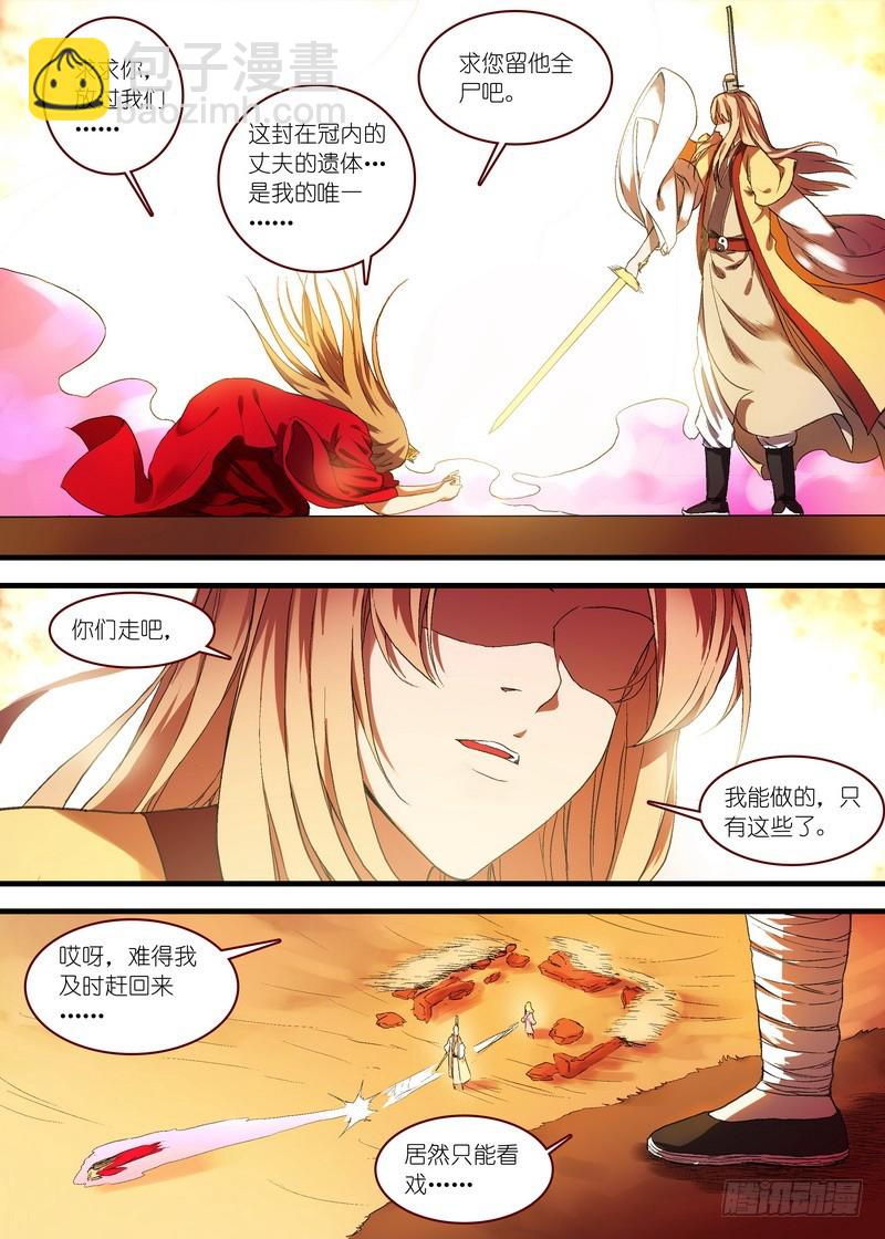 狐妖小紅娘 - 總100·我信你！（下） - 3