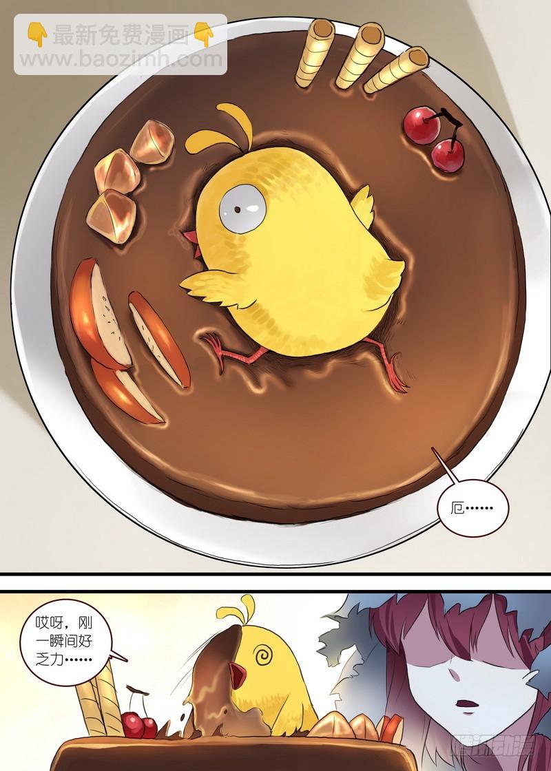 狐妖小紅娘 - 總104·繼續追擊！ - 2