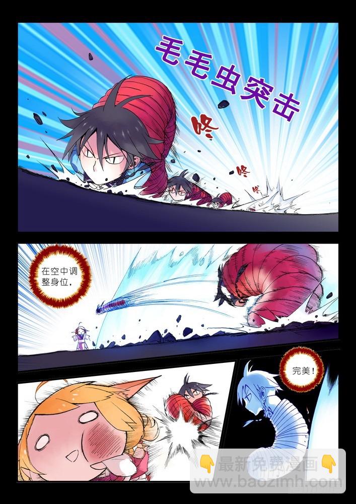 狐妖小紅娘 - 014.出手.（上） - 1