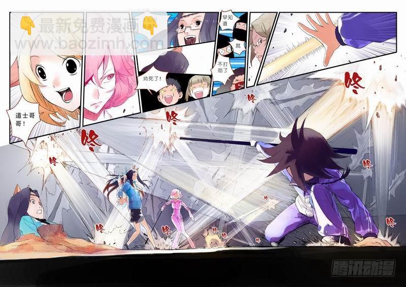 狐妖小紅娘 - 014.出手.（上） - 1