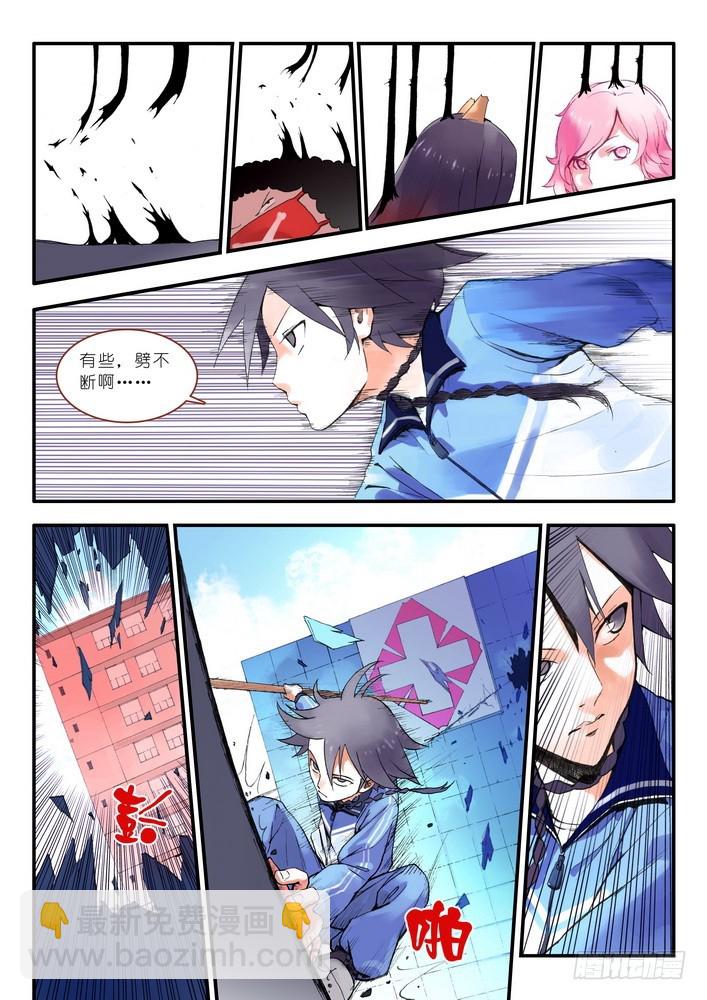 狐妖小紅娘 - 014.出手.（上） - 2