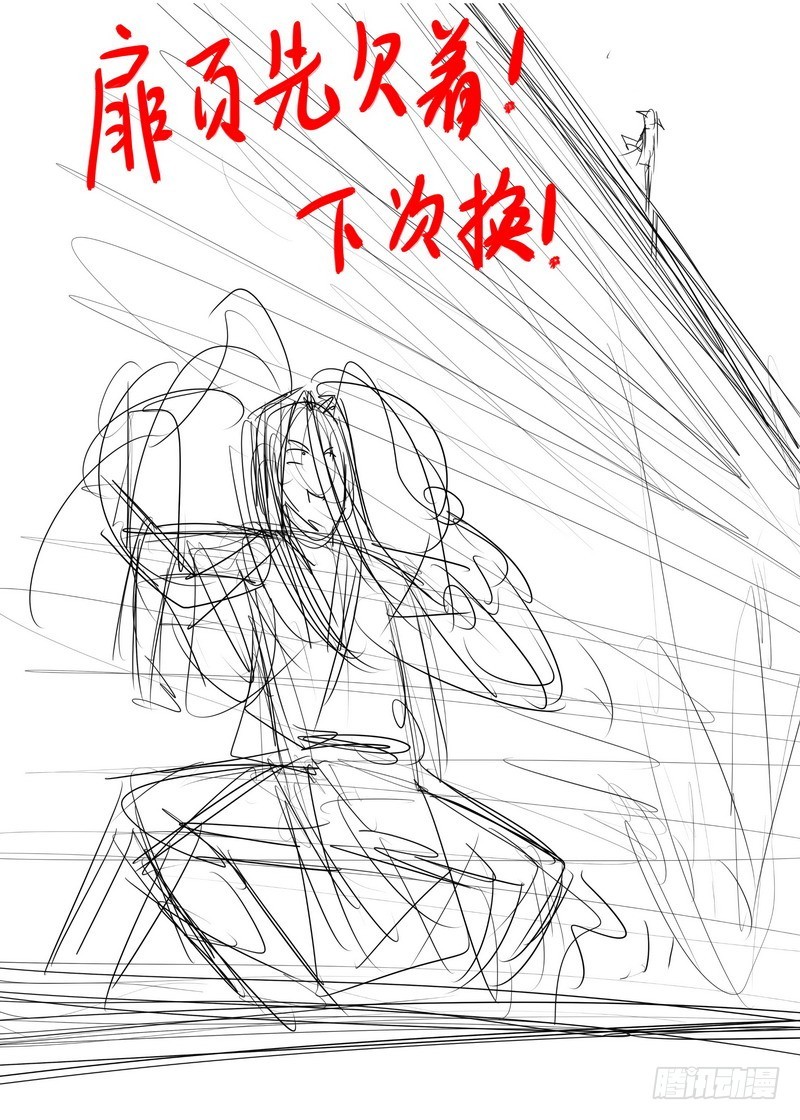 狐妖小紅娘 - 總143·請認真回答我！ - 1