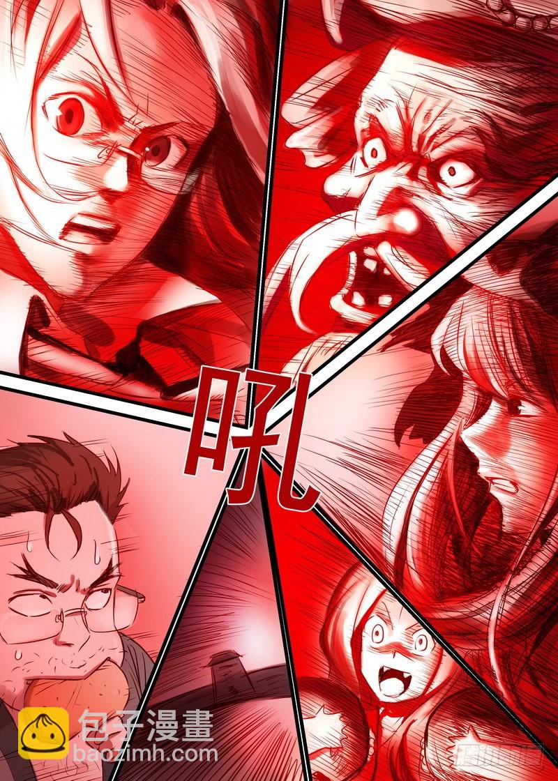 狐妖小紅娘 - 總143·請認真回答我！ - 1