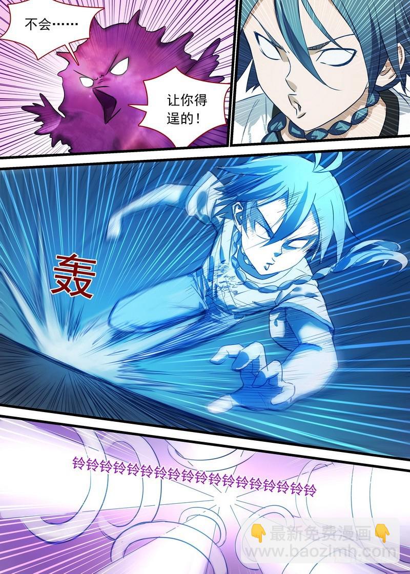 狐妖小紅娘 - 總143·請認真回答我！ - 2