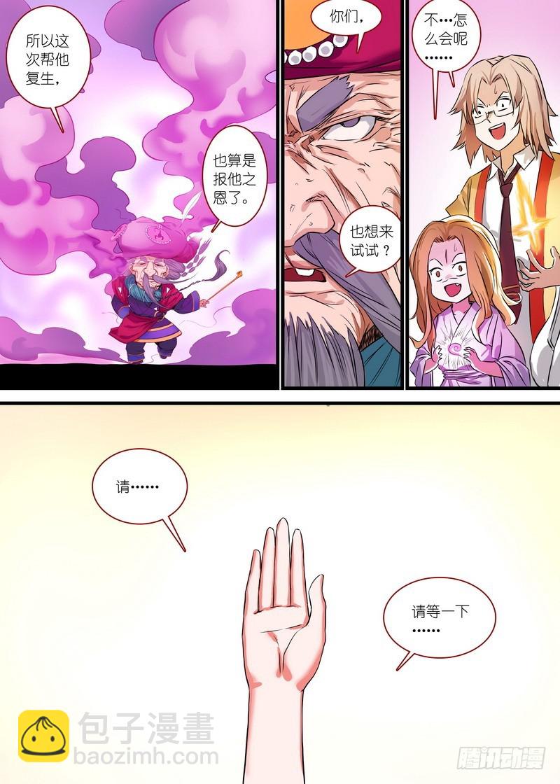 狐妖小紅娘 - 總143·請認真回答我！ - 1