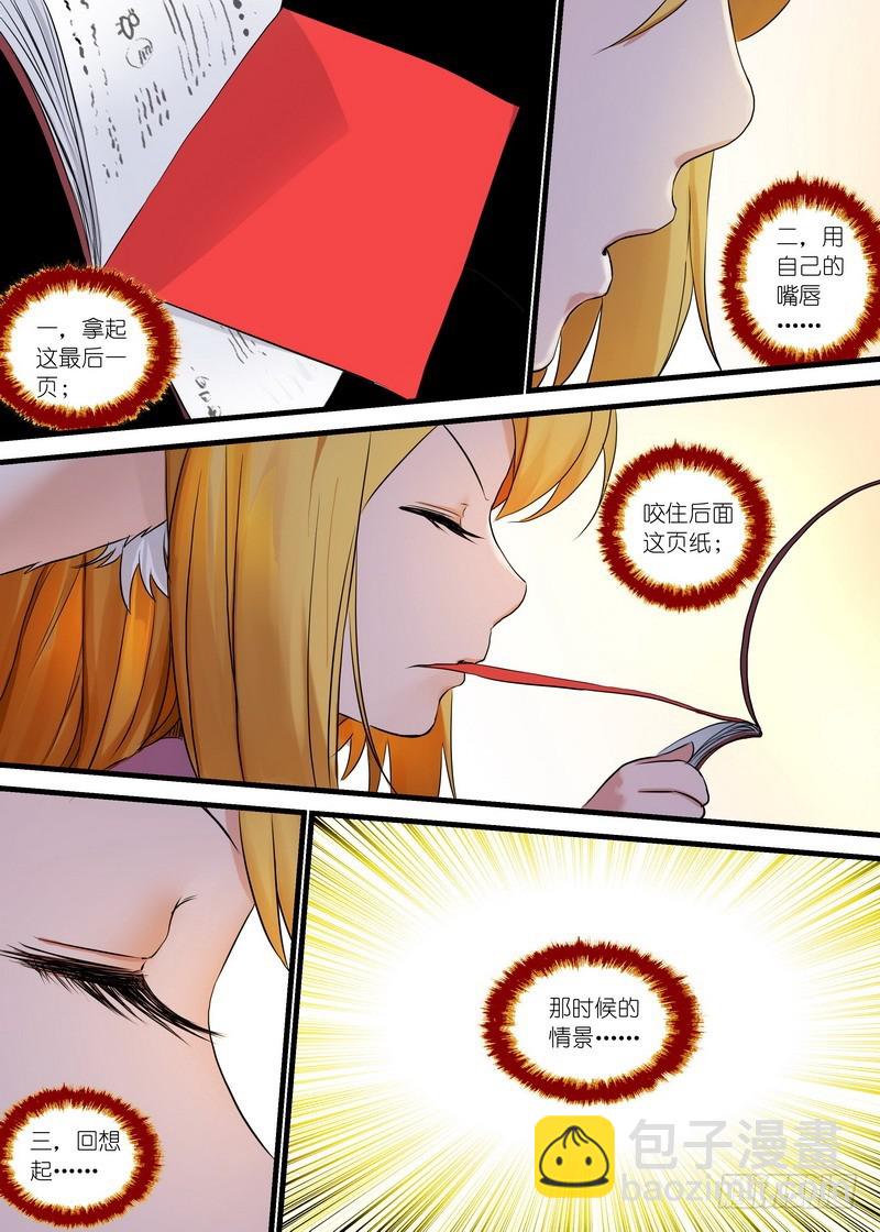 狐妖小紅娘 - 總143·請認真回答我！ - 1