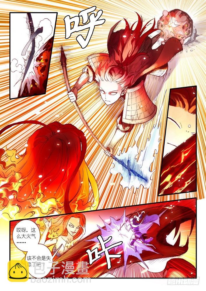 狐妖小紅娘 - 016.天空下着沙（上） - 2