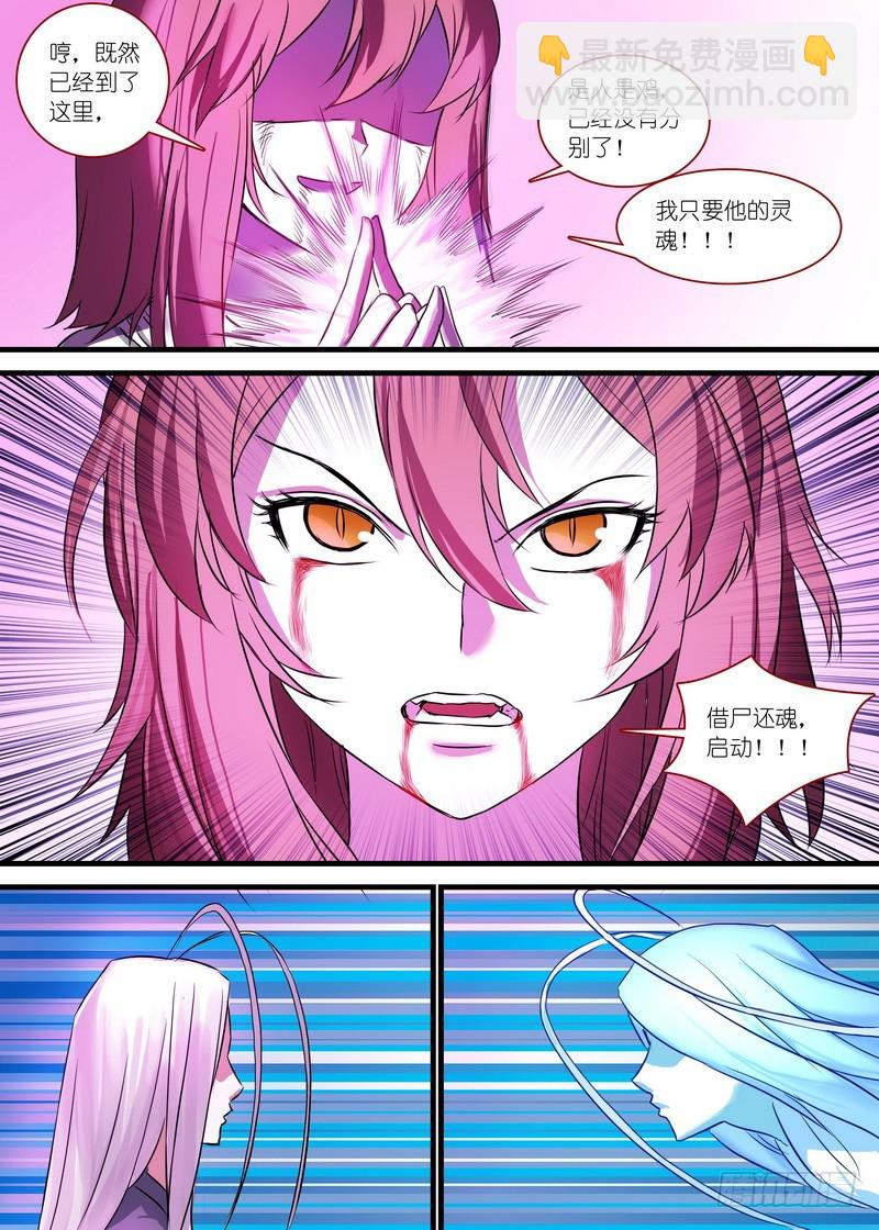 狐妖小紅娘 - 總149·似乎解決了？ - 1