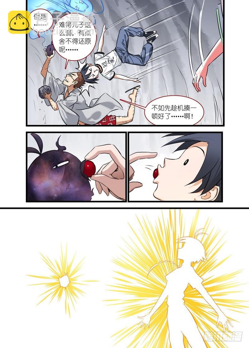 狐妖小紅娘 - 總149·似乎解決了？ - 1