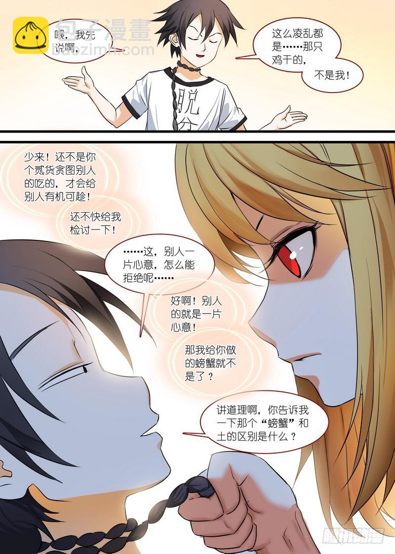 狐妖小紅娘 - 總149·似乎解決了？ - 1