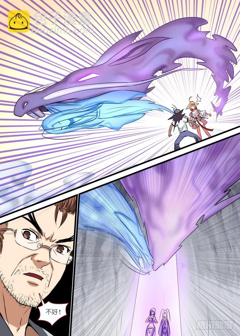 狐妖小紅娘 - 總149·似乎解決了？ - 3