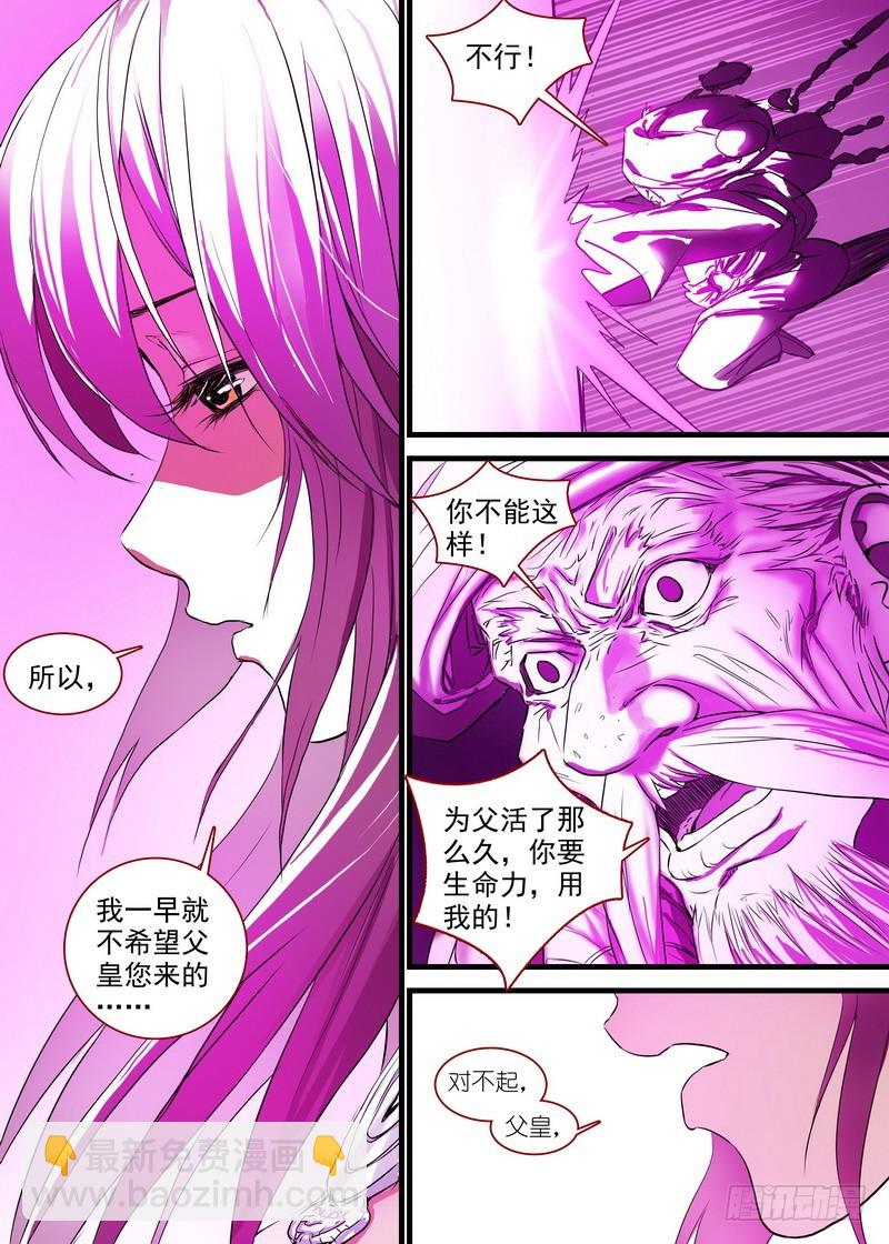 狐妖小红娘 - 总151·痴儿 - 2