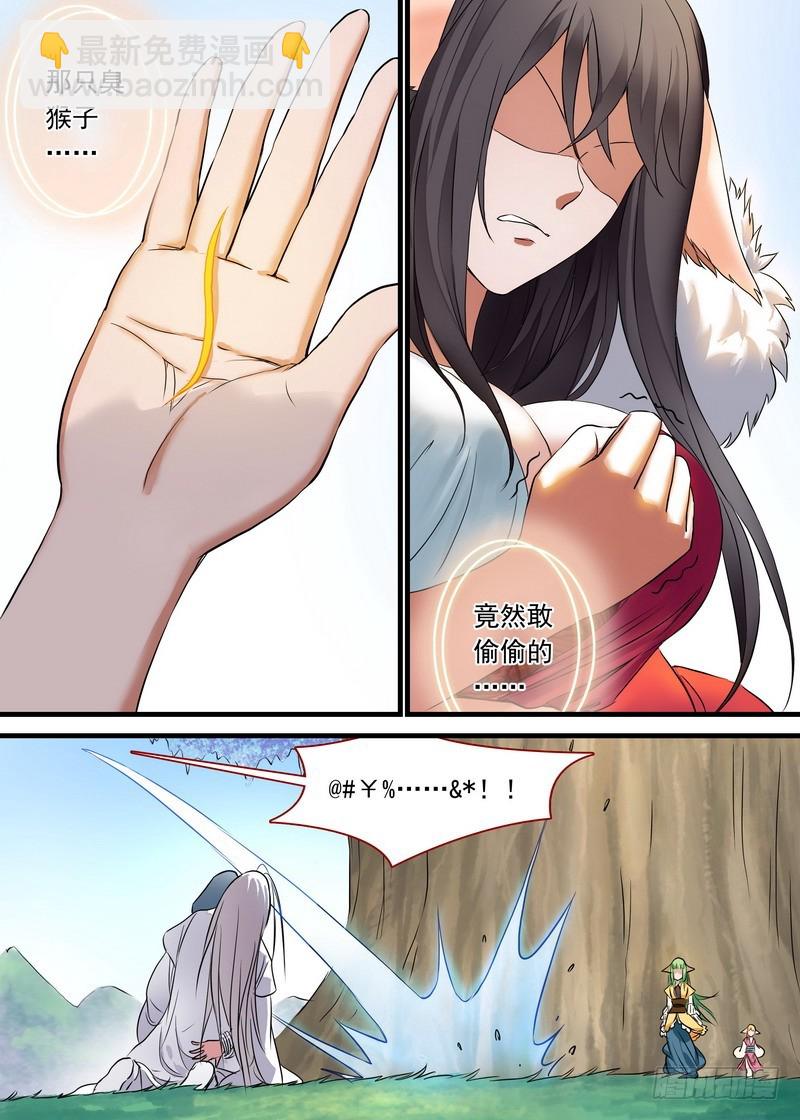 狐妖小紅娘 - 總156·塗山之王 - 1