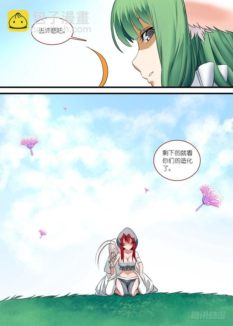 狐妖小紅娘 - 總156·塗山之王 - 3