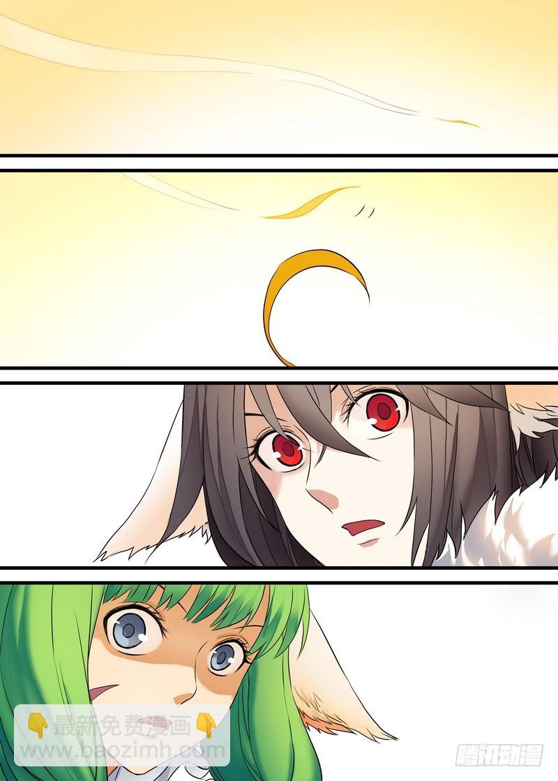 狐妖小紅娘 - 總156·塗山之王 - 3