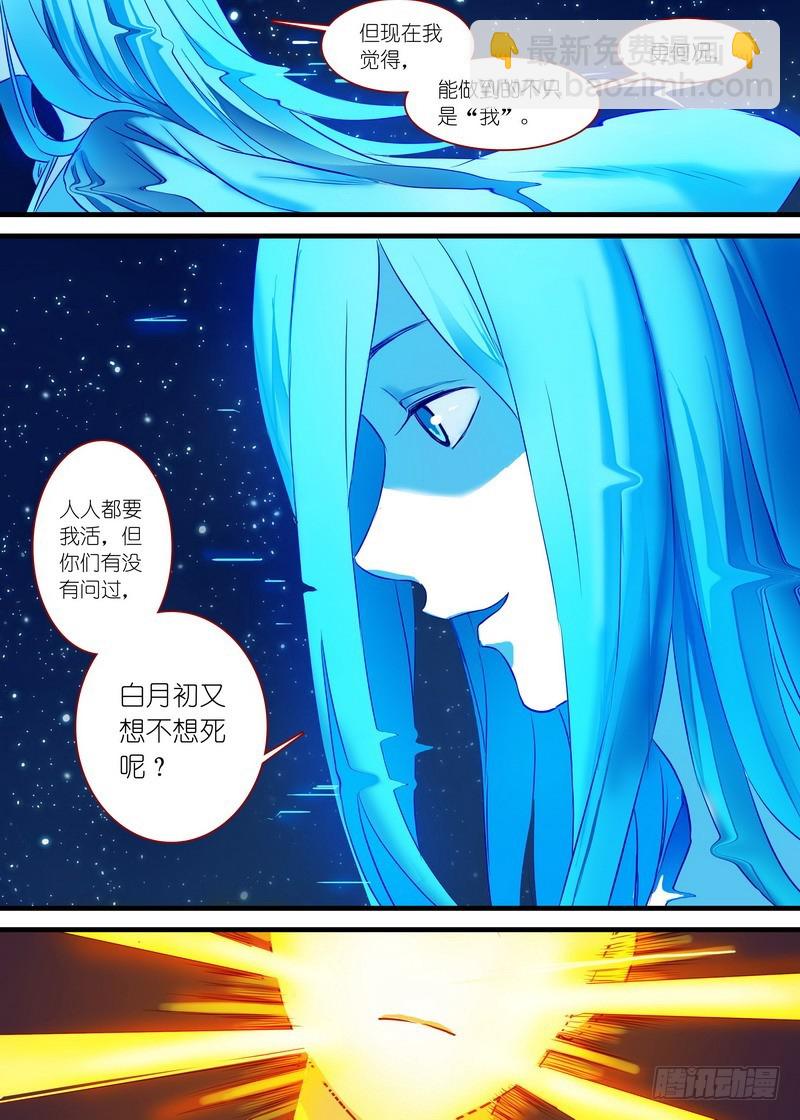 狐妖小紅娘 - 總158·金風玉露 - 1