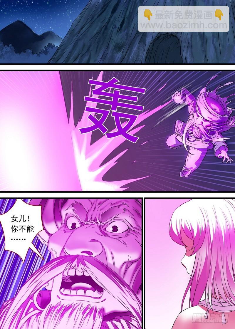 狐妖小紅娘 - 總158·金風玉露 - 2